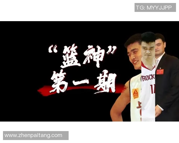 姚明天眼助力篮球发展探索未来体育新视野与科技融合的无限可能