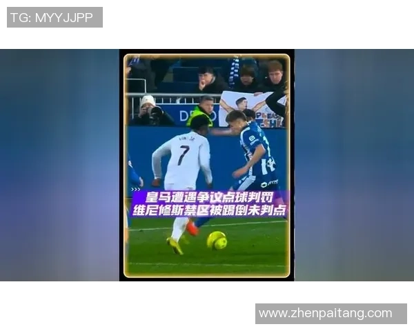 足总杯激战皇马大胜多特蒙德红牌事件引发全场热议与争议 足总杯激战皇马大胜多特蒙德红牌事件引发全场热议与争议