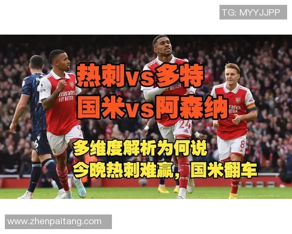 欧冠精彩对决阿森纳狂胜国米4比0全场沸腾分析