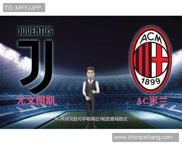 尤文图斯逆袭AC米兰1-0爆冷全场欢呼战报解析